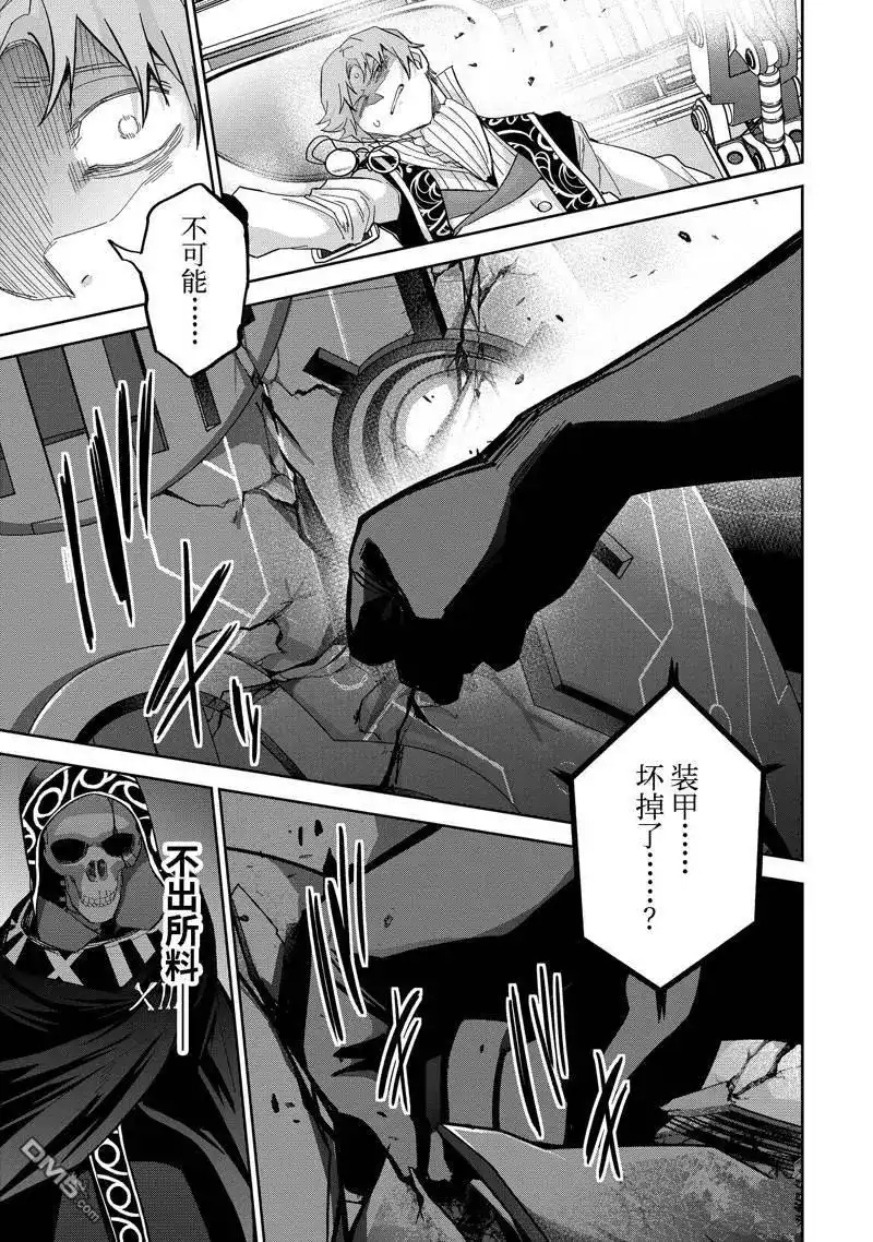 《处刑贤者化身不死之王展开侵略战争》单话 第39.2话 第1页