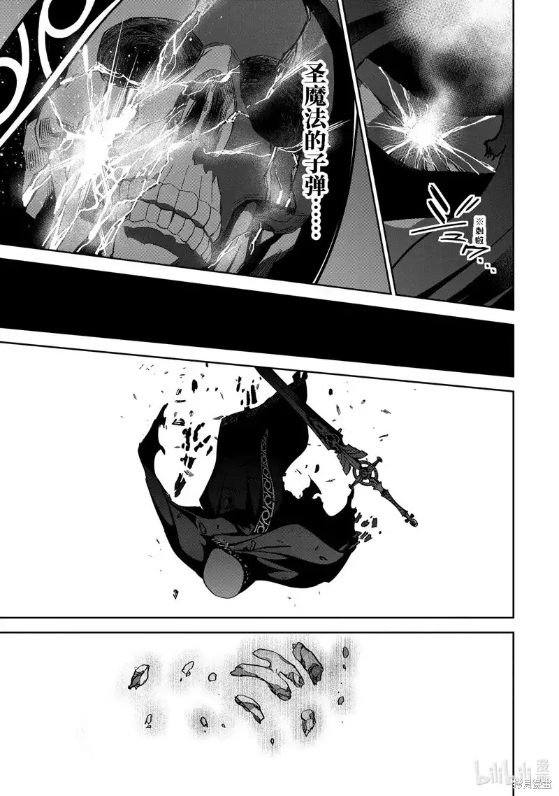 《处刑贤者化身不死之王展开侵略战争》单话 第39.4话 第3页