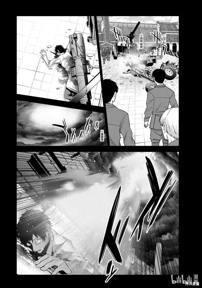 《处刑贤者化身不死之王展开侵略战争》单话 第40.1话 第2页