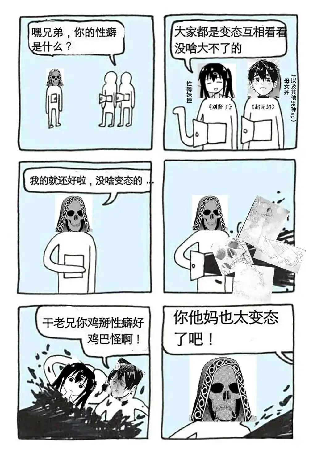 《处刑贤者化身不死之王展开侵略战争》单话 第11话 第41页