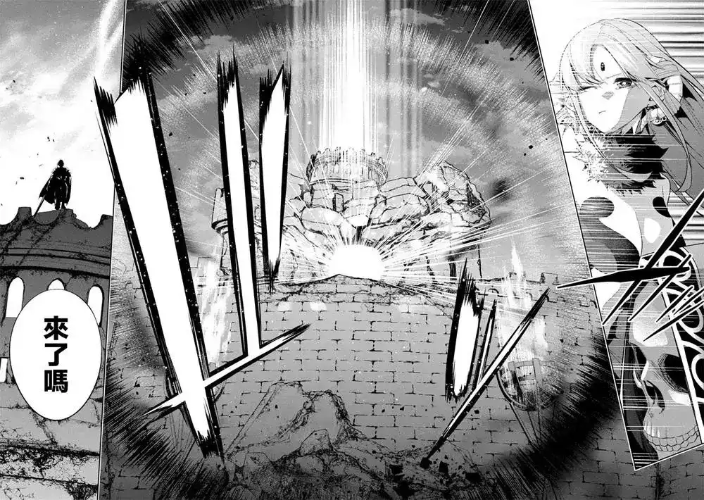 《处刑贤者化身不死之王展开侵略战争》单话 第11话 第33页