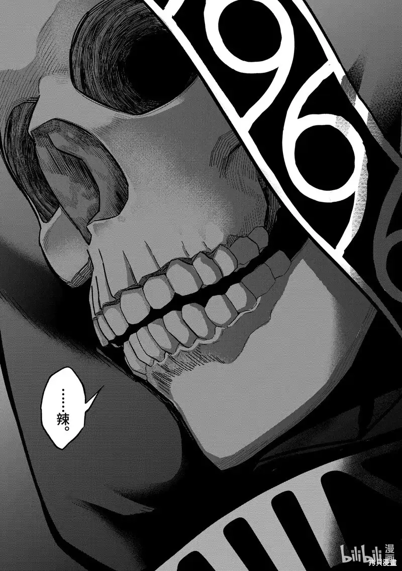 《处刑贤者化身不死之王展开侵略战争》单话 第41.3话 第3页