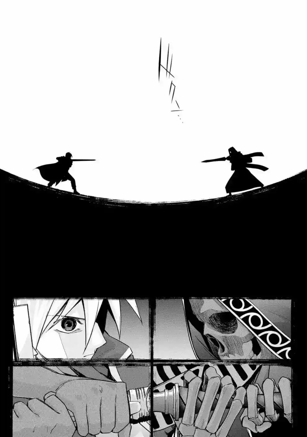 《处刑贤者化身不死之王展开侵略战争》单话 第12话 第20页