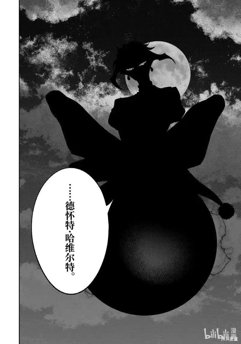 《处刑贤者化身不死之王展开侵略战争》单话 第42.4话 第11页