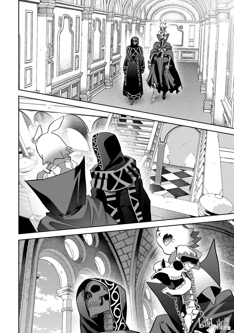《处刑贤者化身不死之王展开侵略战争》单话 第43.3话 第1页