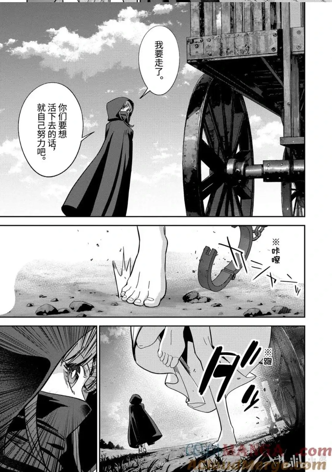 《处刑贤者化身不死之王展开侵略战争》单话 第44.2话 第5页