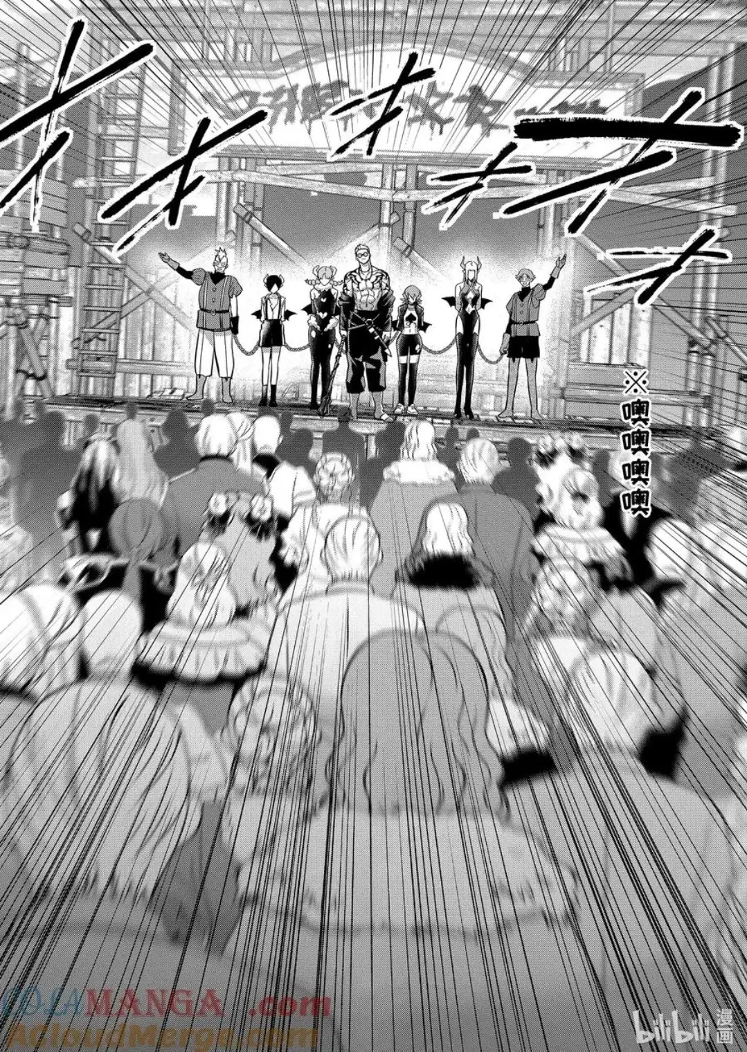 《处刑贤者化身不死之王展开侵略战争》单话 第44.4话 第9页