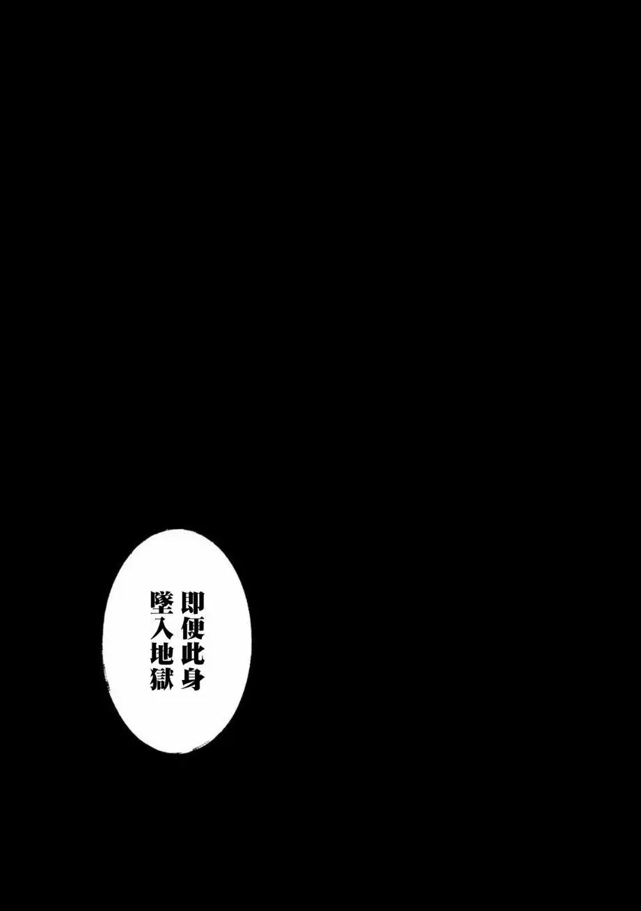 《处刑贤者化身不死之王展开侵略战争》单话 第13话 第36页