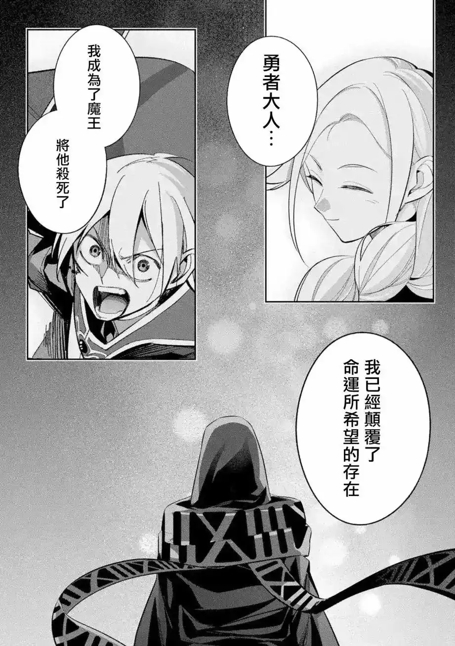 《处刑贤者化身不死之王展开侵略战争》单话 第13话 第33页