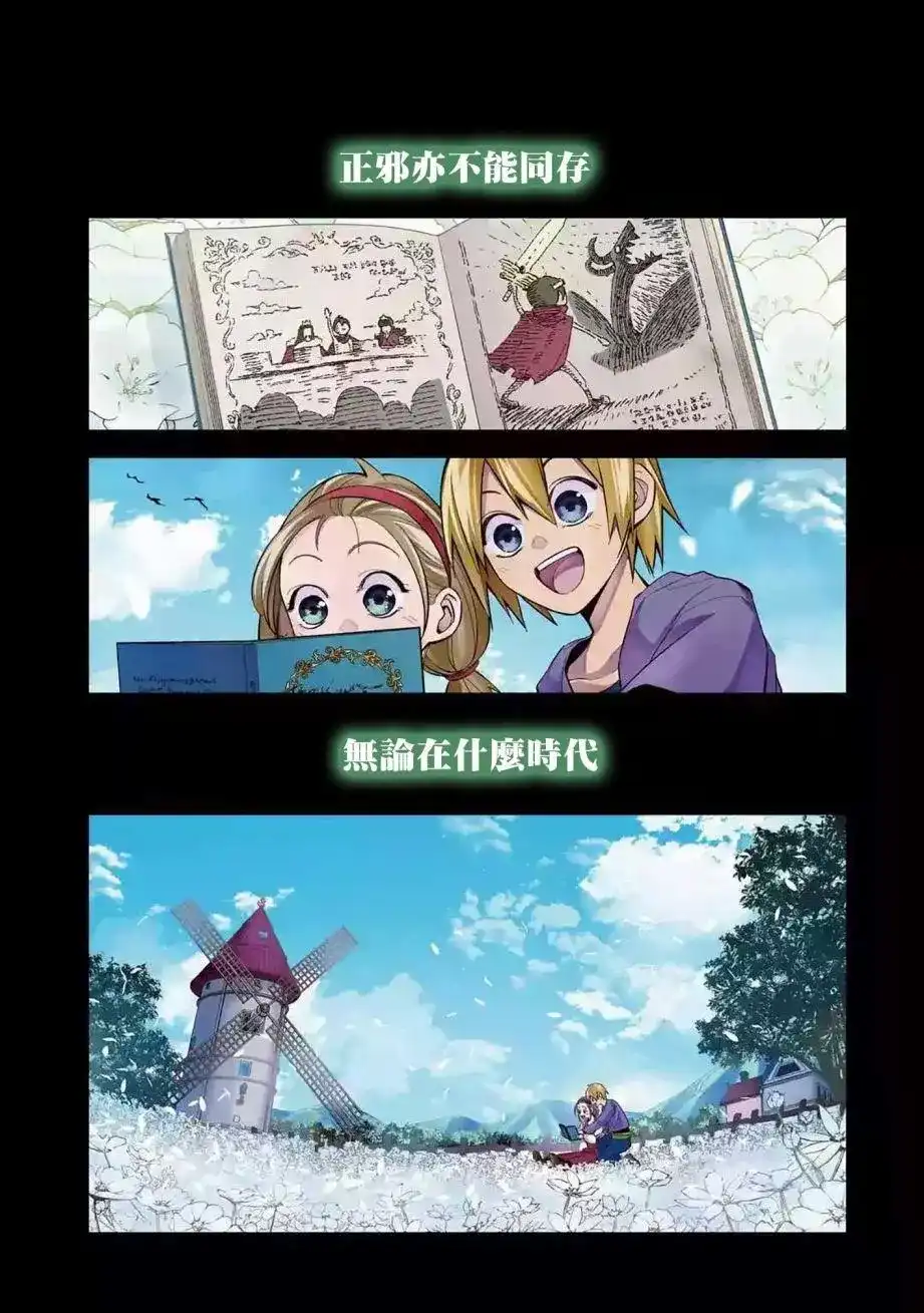 《处刑贤者化身不死之王展开侵略战争》单话 第13话 第1页