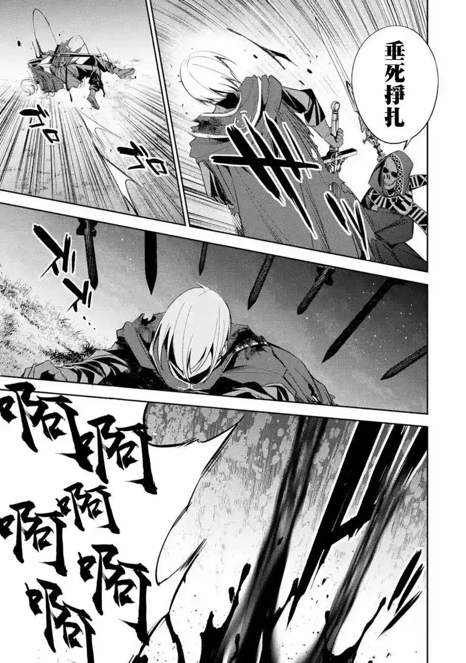 《处刑贤者化身不死之王展开侵略战争》单话 第13话 第6页