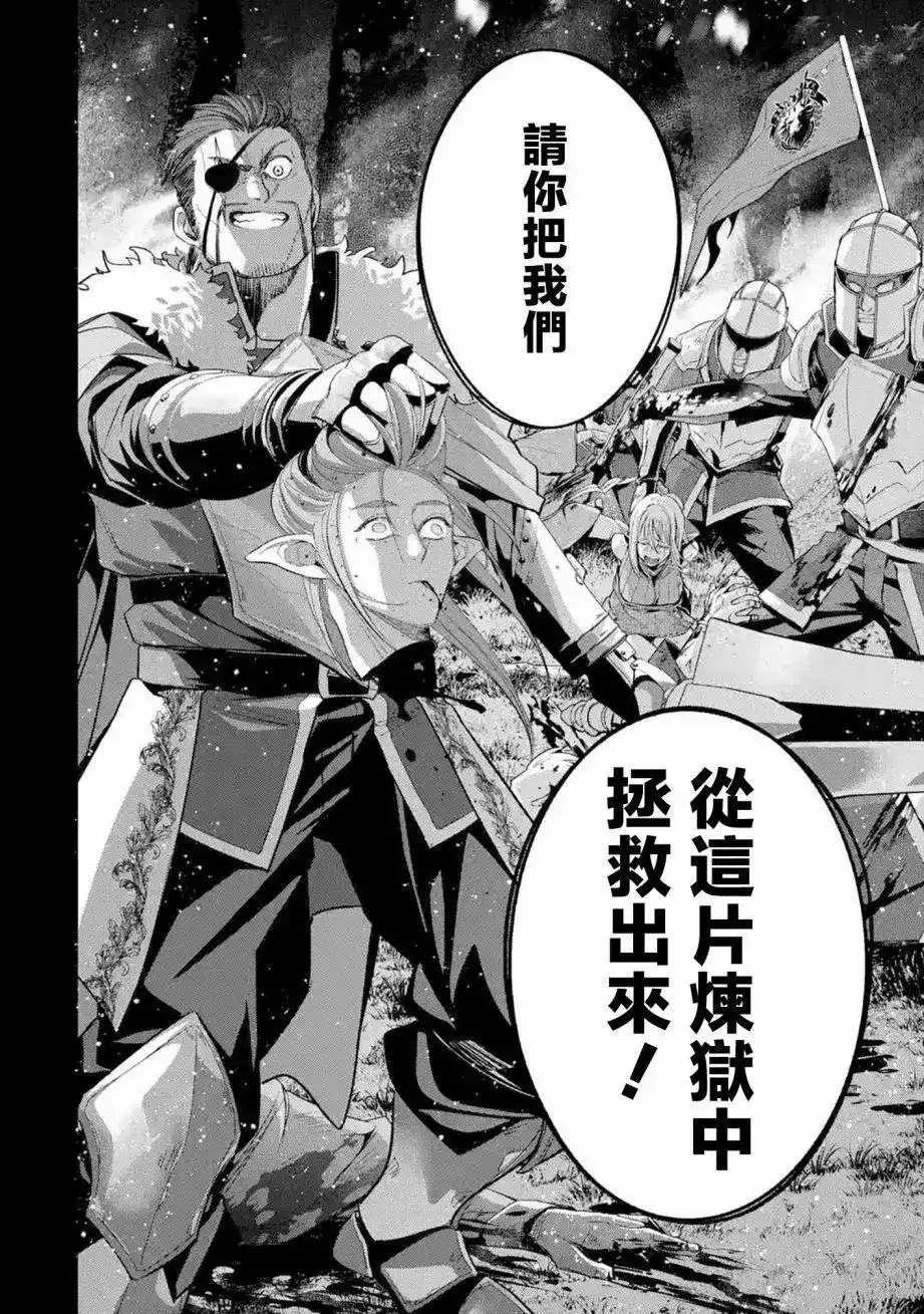 《处刑贤者化身不死之王展开侵略战争》单话 第13话 第39页