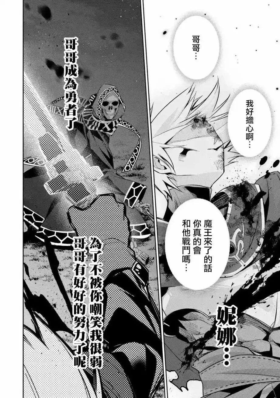 《处刑贤者化身不死之王展开侵略战争》单话 第13话 第20页