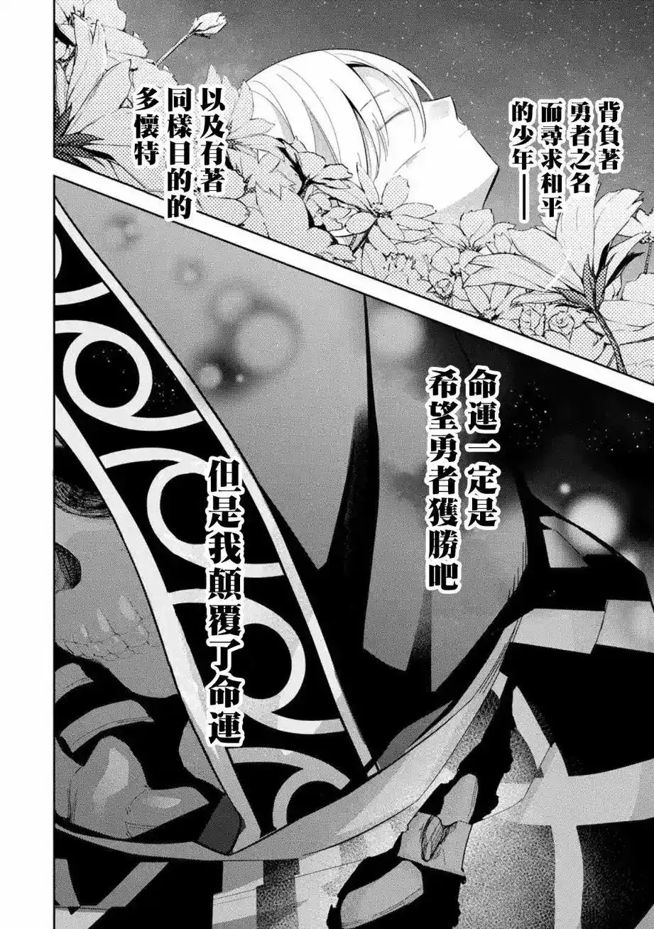 《处刑贤者化身不死之王展开侵略战争》单话 第13话 第32页