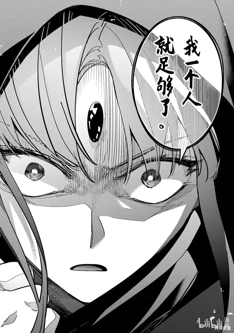《处刑贤者化身不死之王展开侵略战争》单话 第44.5话 第7页
