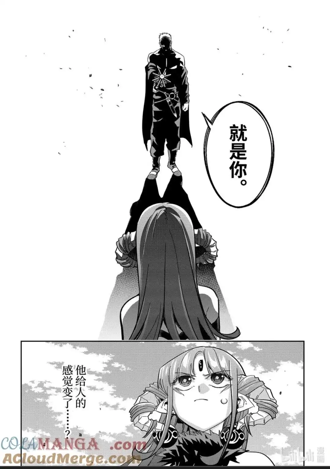 《处刑贤者化身不死之王展开侵略战争》单话 第45.3话 第3页