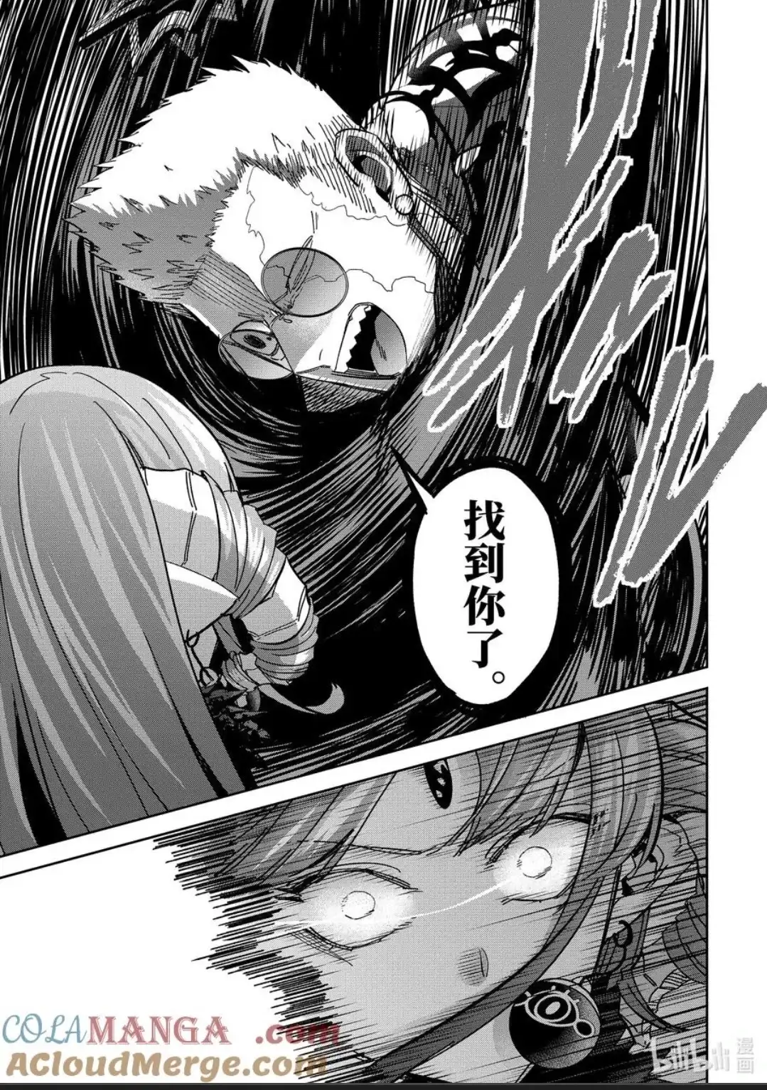 《处刑贤者化身不死之王展开侵略战争》单话 第45.3话 第5页