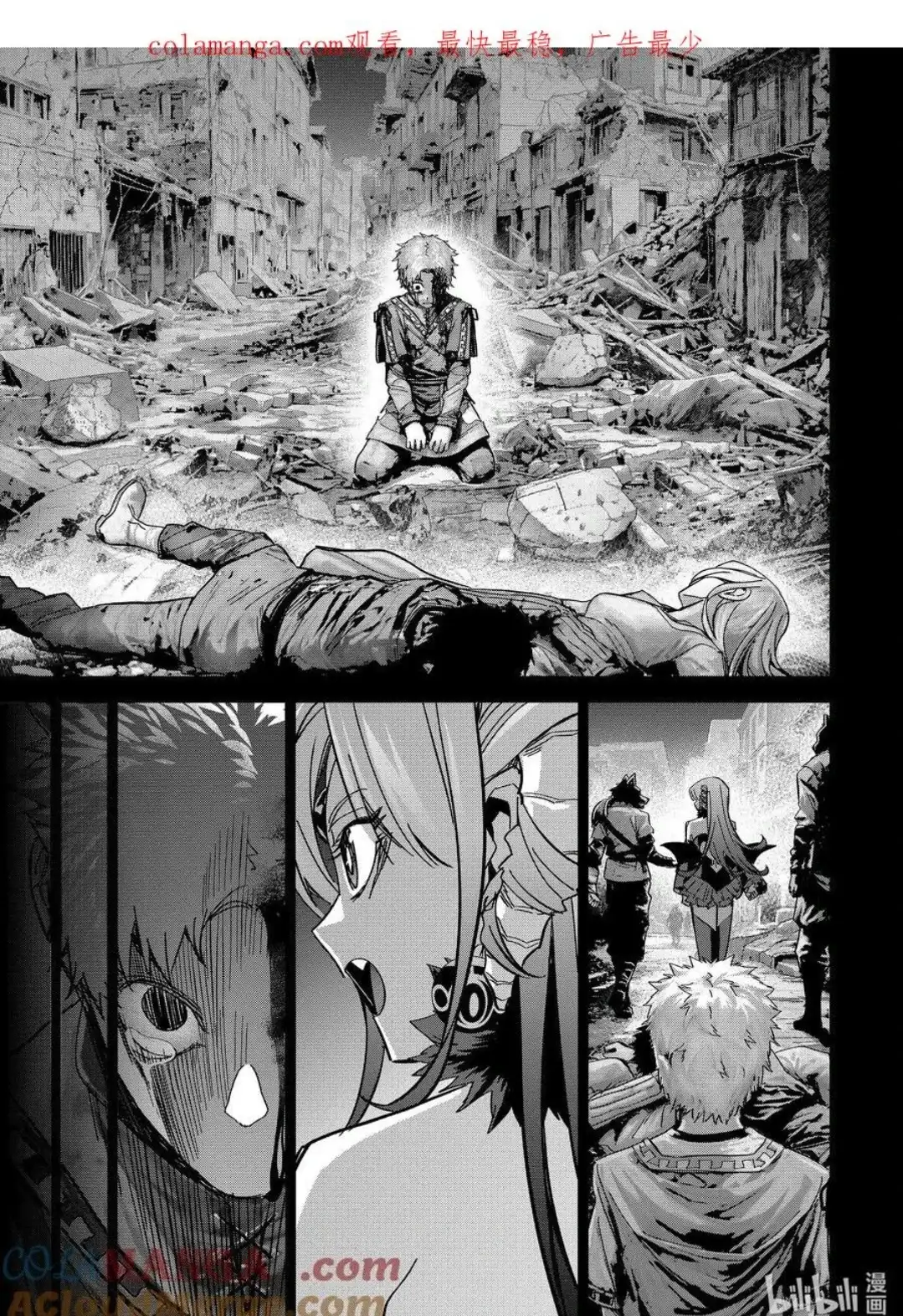 《处刑贤者化身不死之王展开侵略战争》单话 第45.3话 第1页