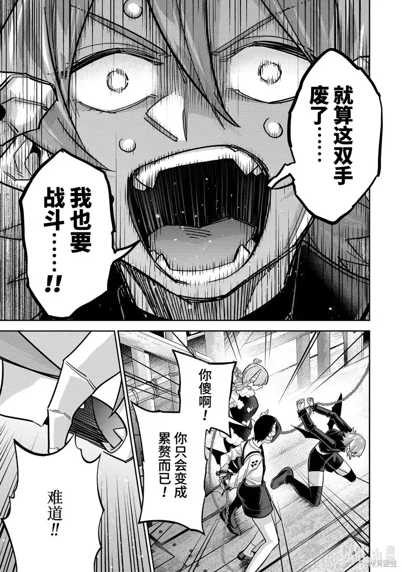 《处刑贤者化身不死之王展开侵略战争》单话 第45.4话 第2页