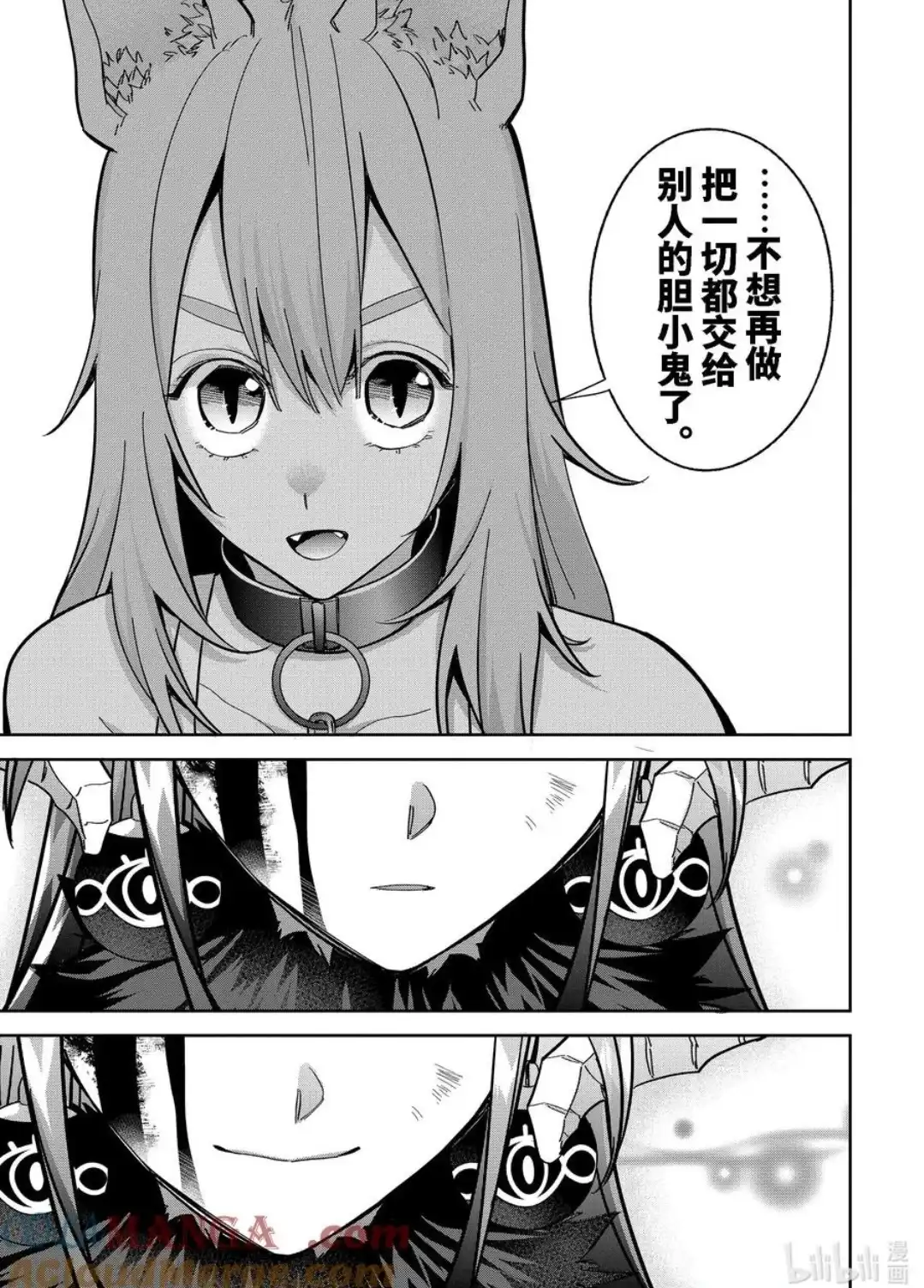 《处刑贤者化身不死之王展开侵略战争》单话 第46.1话 第5页