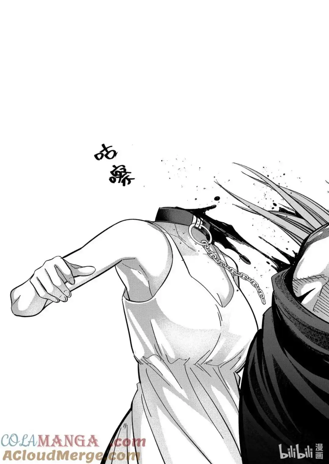 《处刑贤者化身不死之王展开侵略战争》单话 第46.2话 第7页