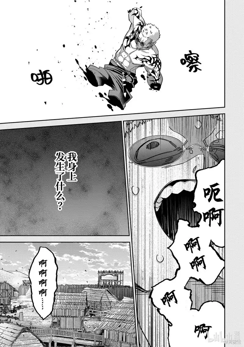 《处刑贤者化身不死之王展开侵略战争》单话 第46.3话 第5页
