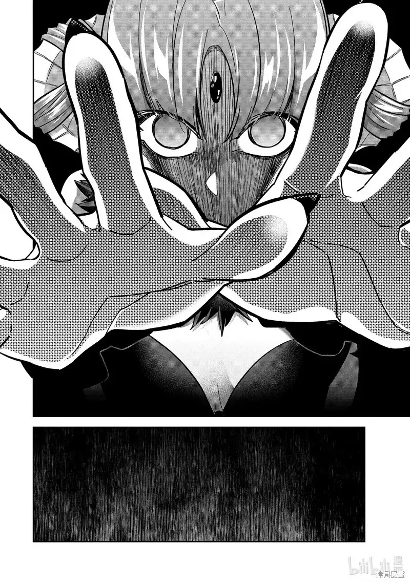 《处刑贤者化身不死之王展开侵略战争》单话 第46.3话 第2页