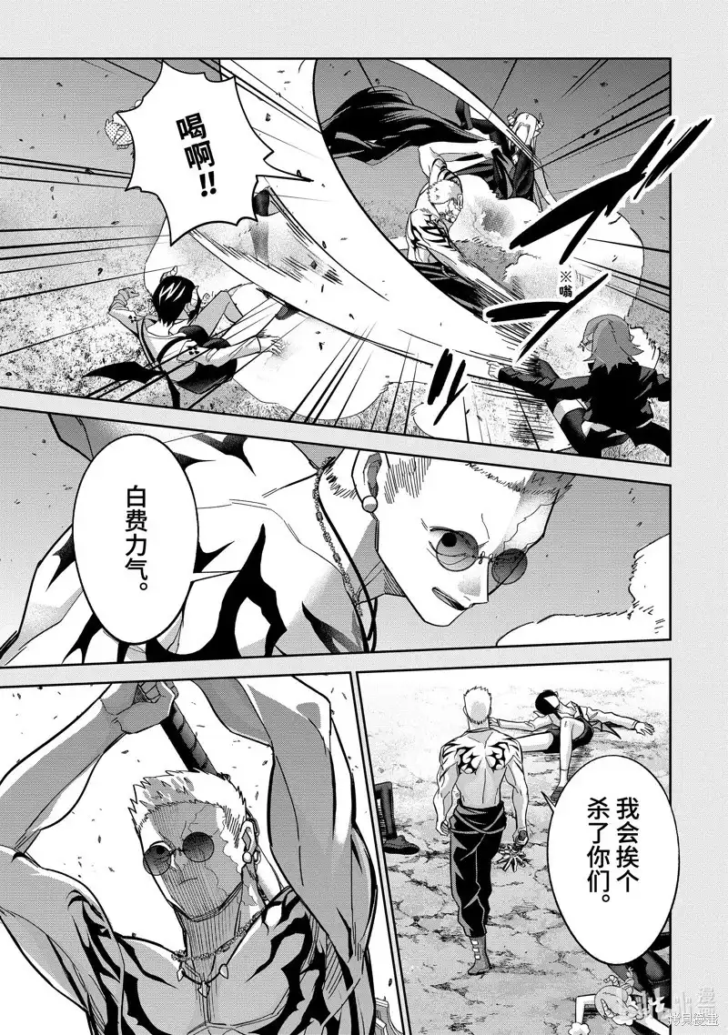 《处刑贤者化身不死之王展开侵略战争》单话 第46.3话 第3页