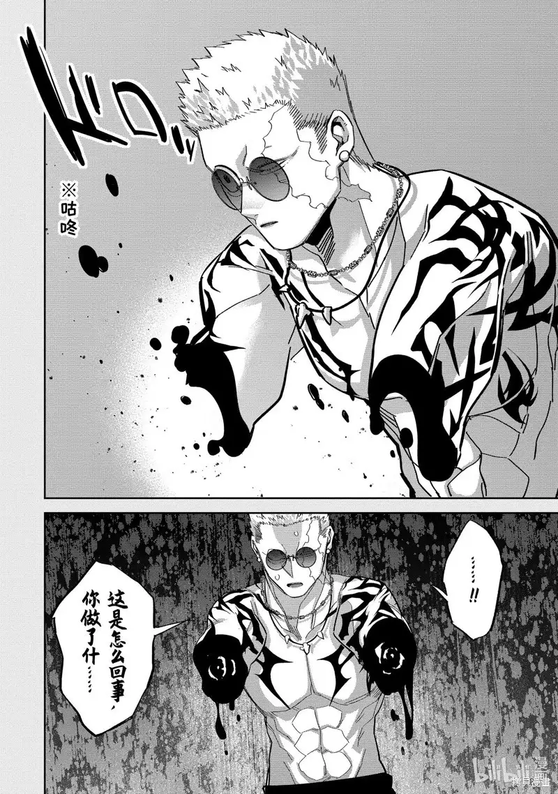 《处刑贤者化身不死之王展开侵略战争》单话 第46.3话 第4页