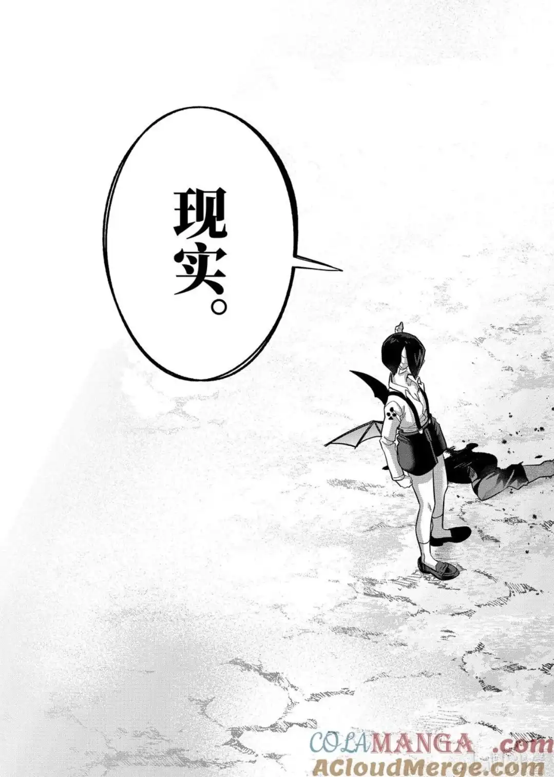 《处刑贤者化身不死之王展开侵略战争》单话 第46.4话 第4页