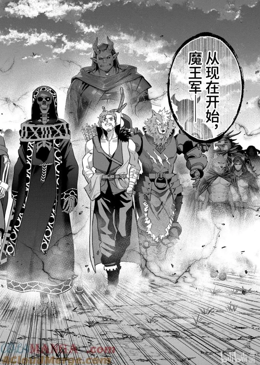 《处刑贤者化身不死之王展开侵略战争》单话 第46.4话 第9页
