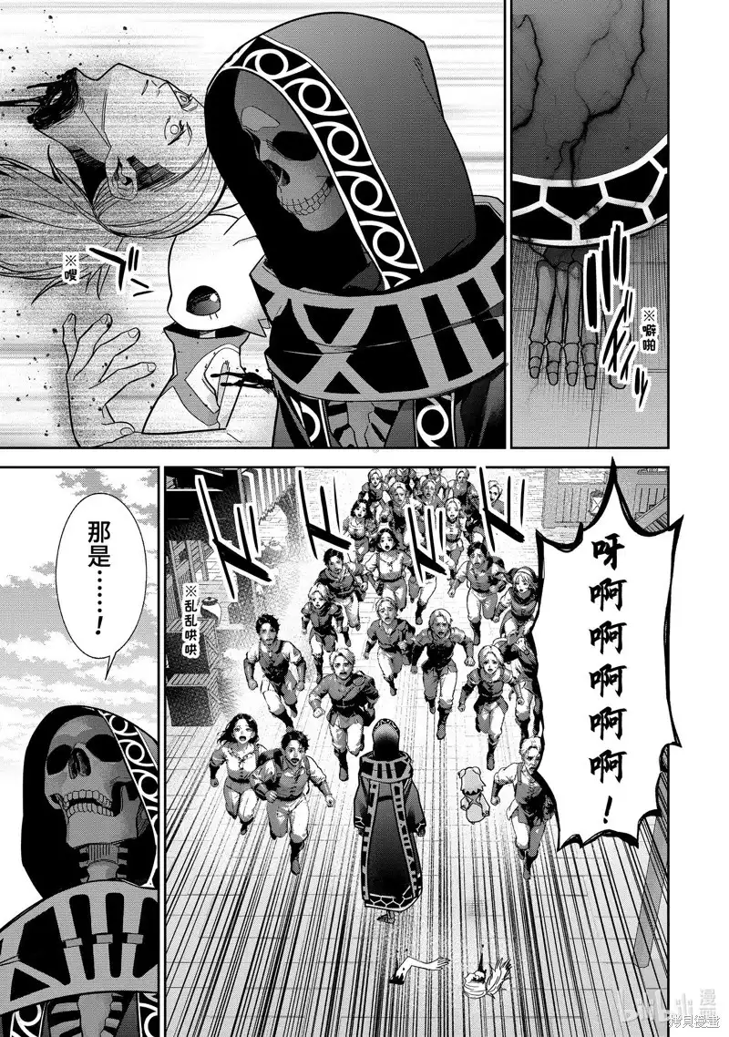 《处刑贤者化身不死之王展开侵略战争》单话 第47.3话 第7页
