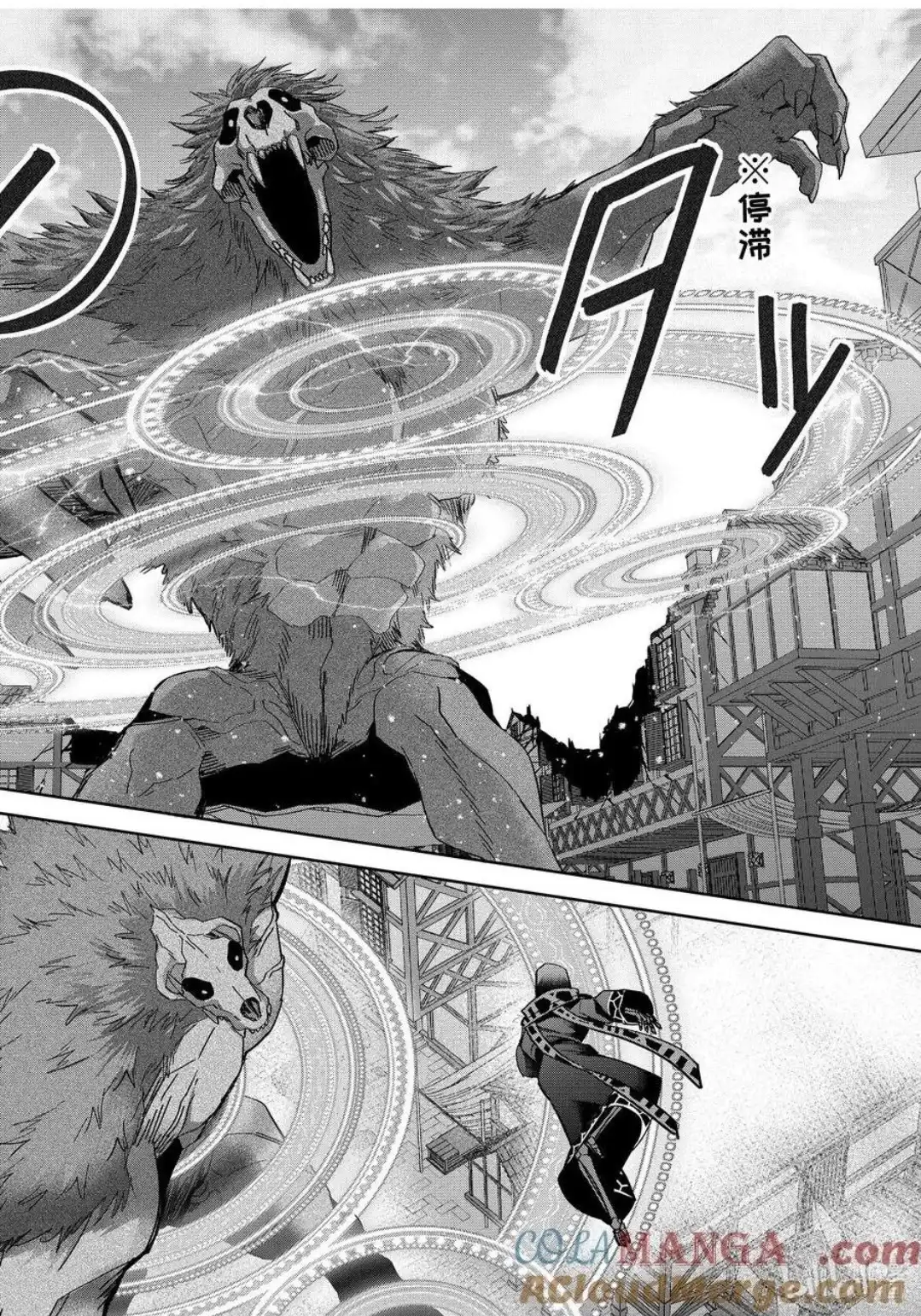 《处刑贤者化身不死之王展开侵略战争》单话 第47.4话 第1页