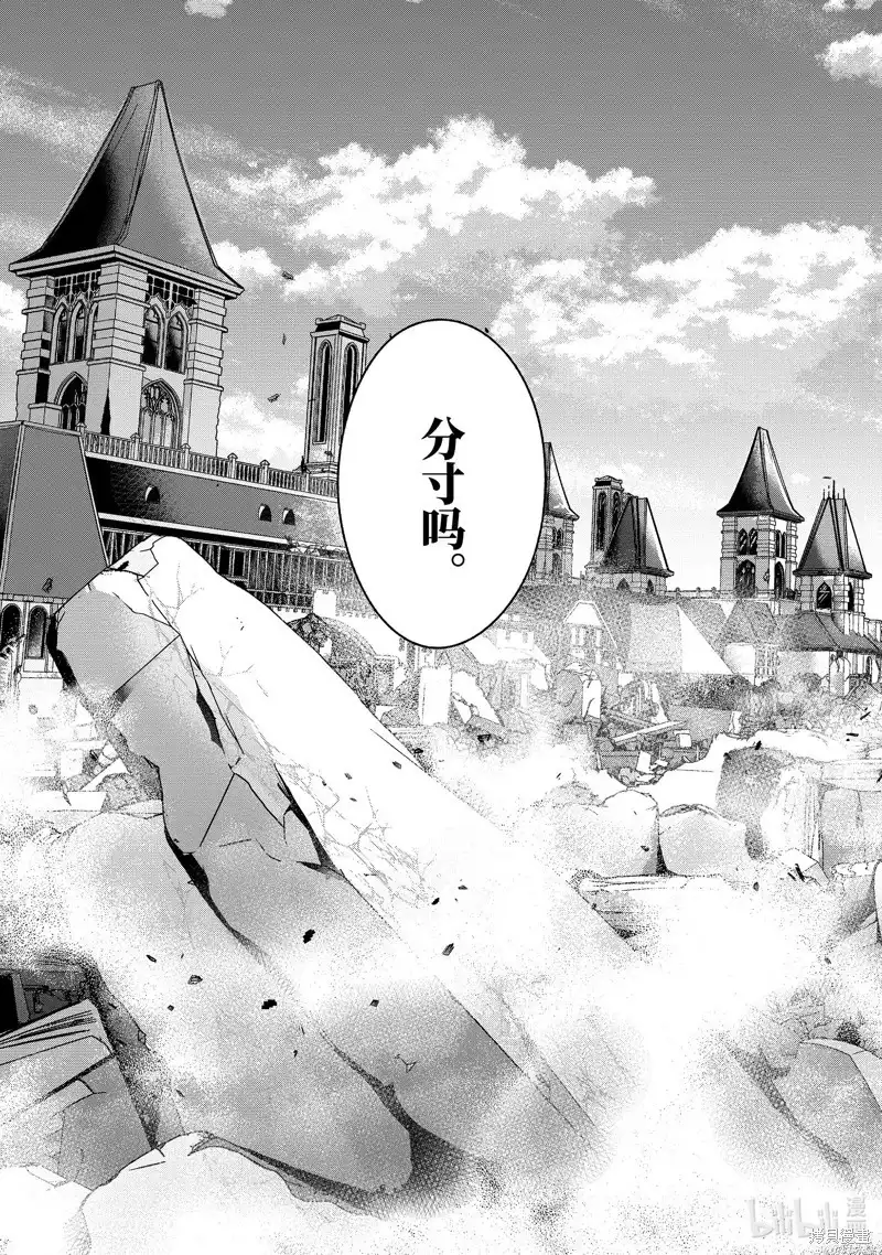 《处刑贤者化身不死之王展开侵略战争》单话 第48.1话 第3页