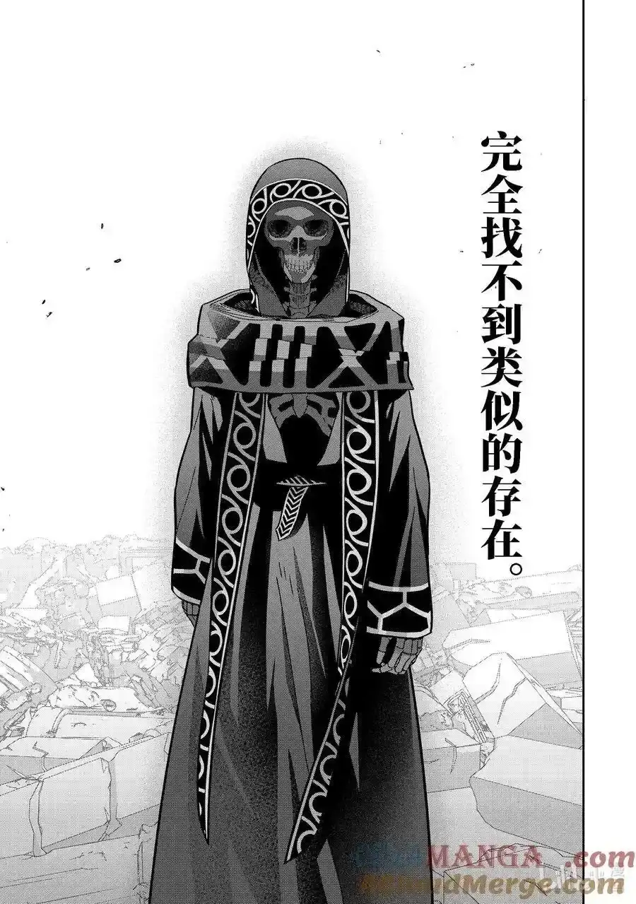 《处刑贤者化身不死之王展开侵略战争》单话 第48.2话 第2页