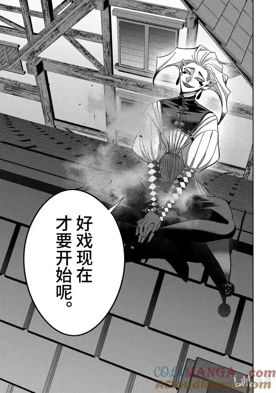 《处刑贤者化身不死之王展开侵略战争》单话 第48.4话 第7页