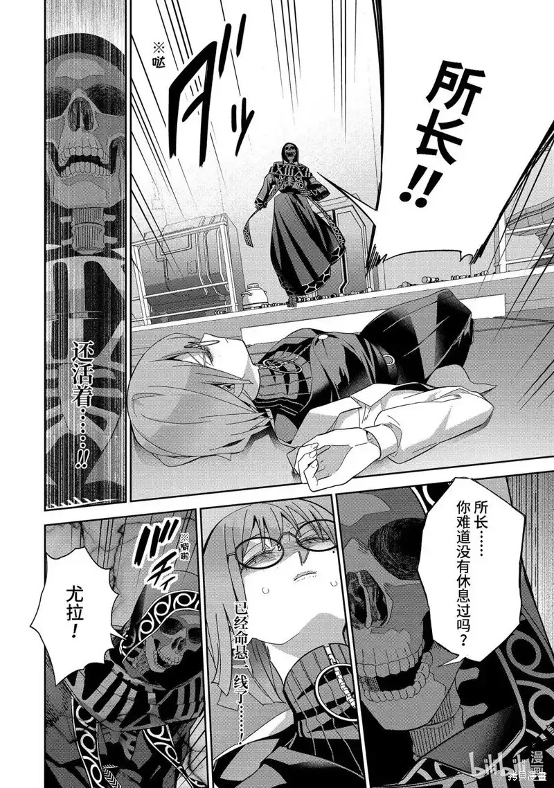 《处刑贤者化身不死之王展开侵略战争》单话 第49.3话 第6页