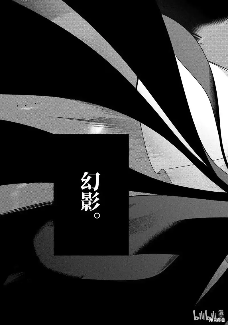 《处刑贤者化身不死之王展开侵略战争》单话 第49.4话 第10页