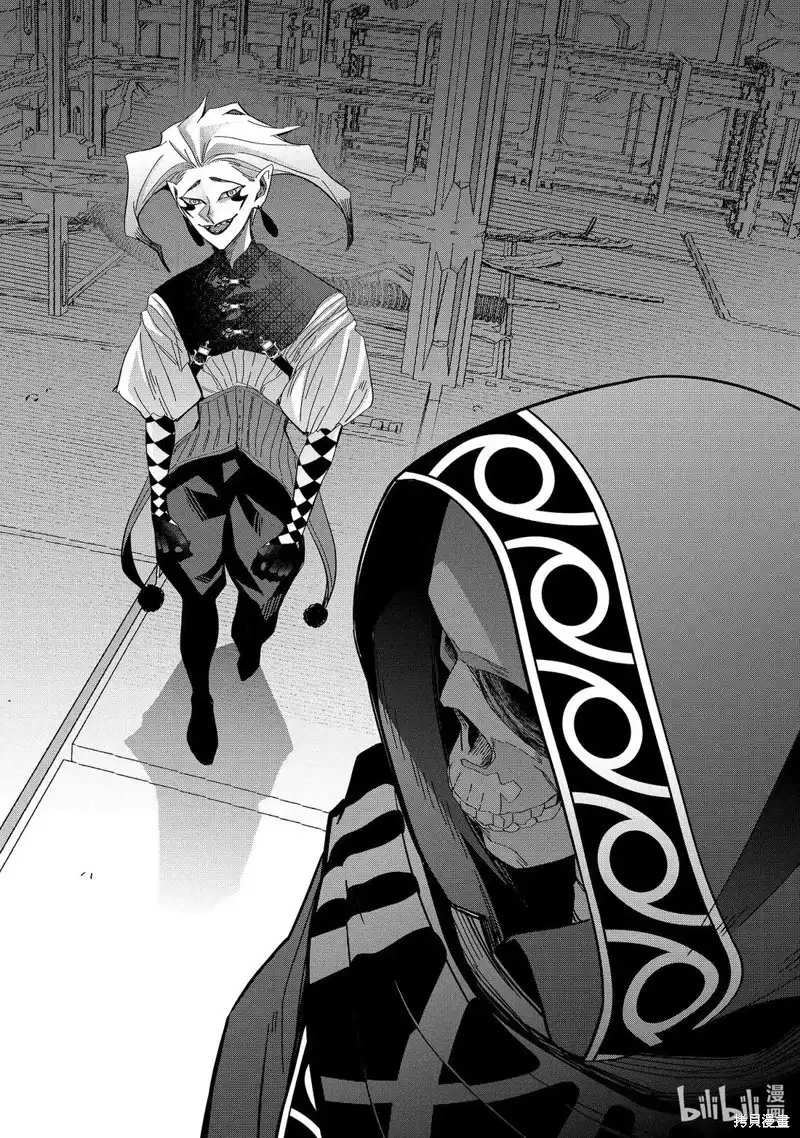 《处刑贤者化身不死之王展开侵略战争》单话 第50.4话 第11页