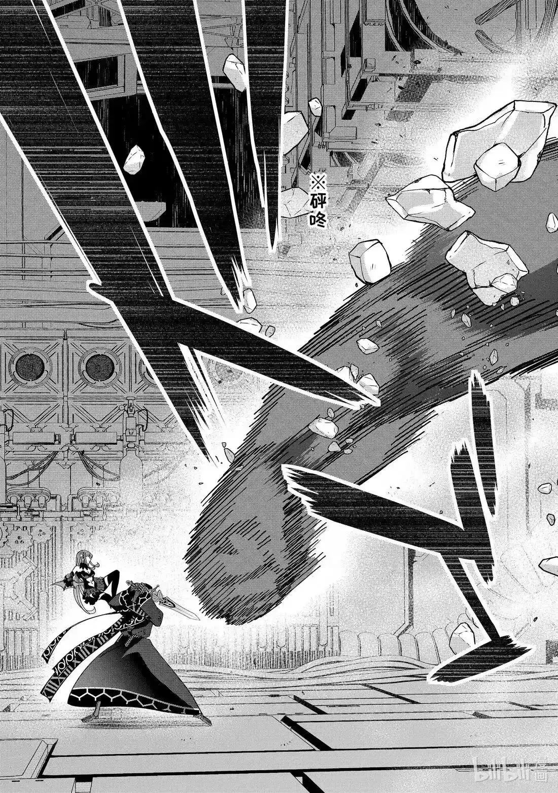 《处刑贤者化身不死之王展开侵略战争》单话 第51.3话 第5页
