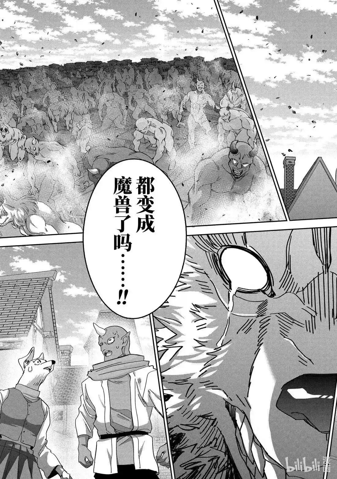 《处刑贤者化身不死之王展开侵略战争》单话 第51.3话 第3页