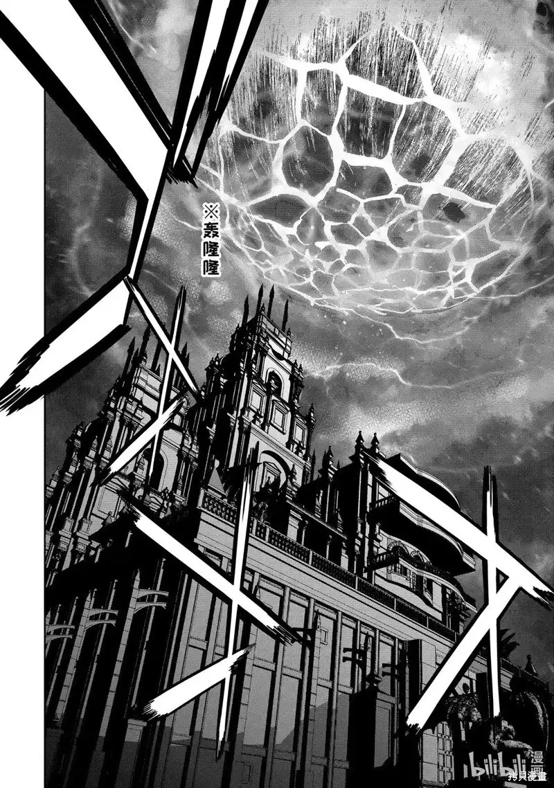 《处刑贤者化身不死之王展开侵略战争》单话 第51.4话 第5页