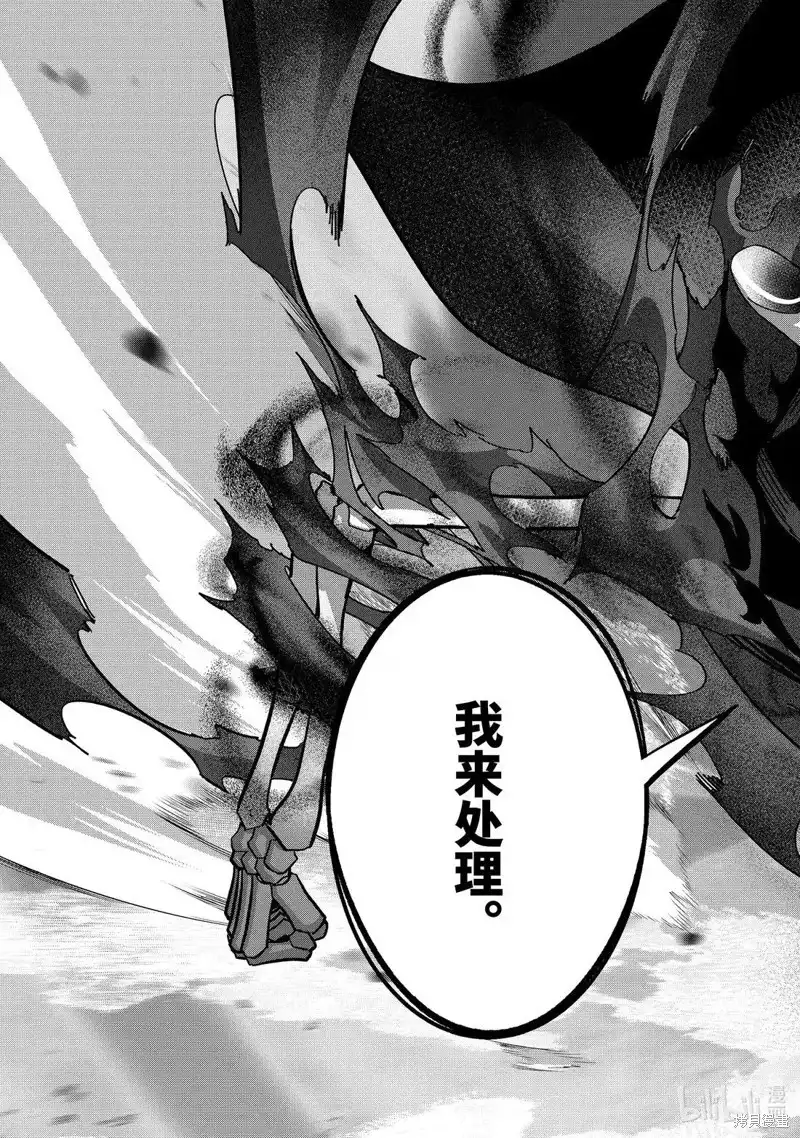 《处刑贤者化身不死之王展开侵略战争》单话 第51.4话 第10页