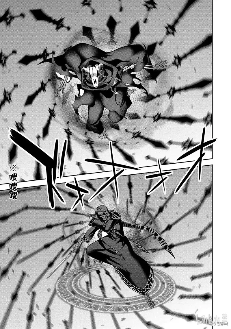 《处刑贤者化身不死之王展开侵略战争》单话 第52.1话 第5页