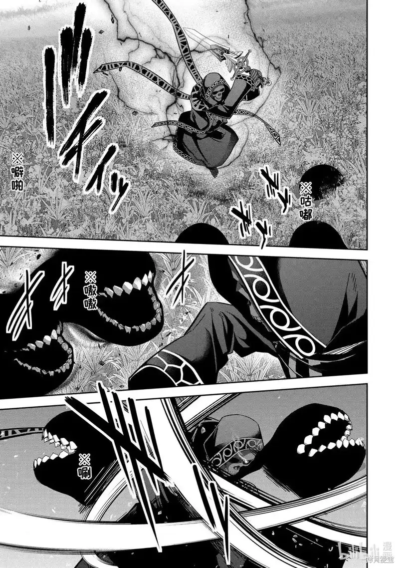 《处刑贤者化身不死之王展开侵略战争》单话 第52.2话 第8页
