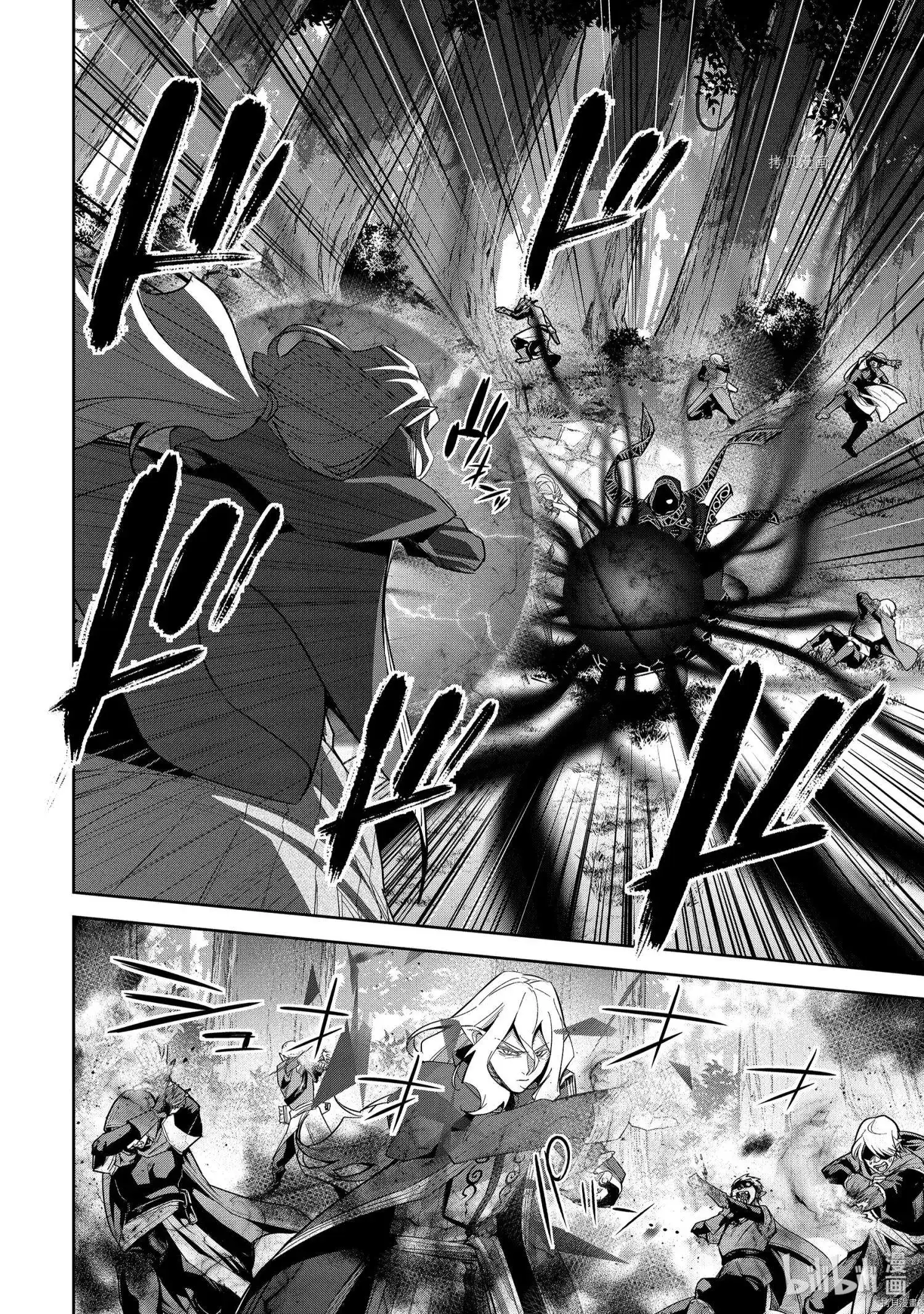 《处刑贤者化身不死之王展开侵略战争》单话 第15.2话 第9页