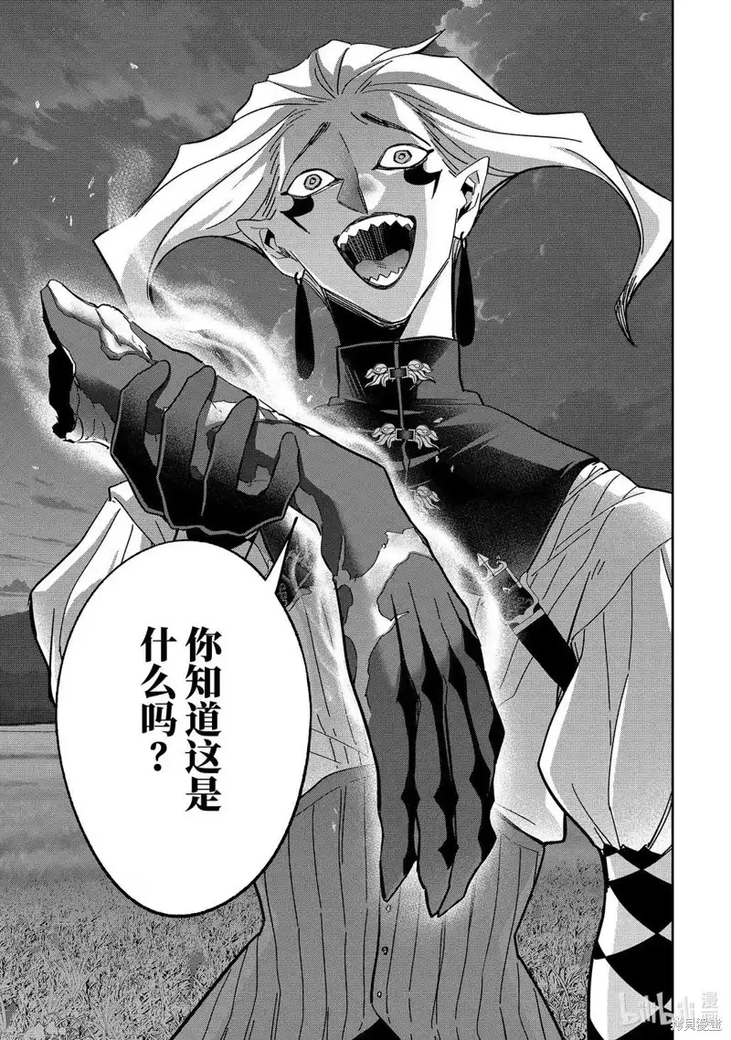 《处刑贤者化身不死之王展开侵略战争》单话 第52.3话 第5页