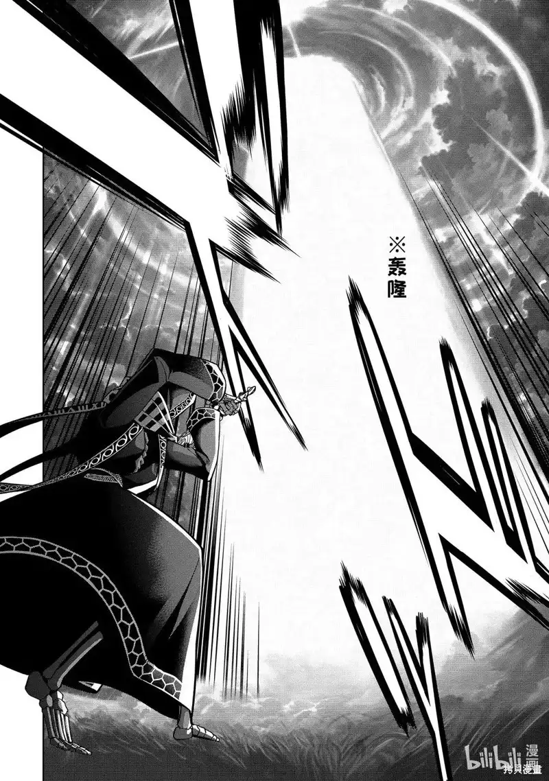 《处刑贤者化身不死之王展开侵略战争》单话 第52.4话 第8页
