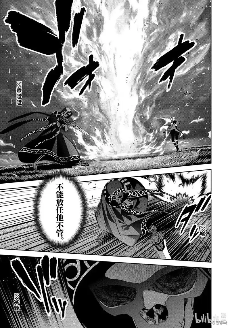 《处刑贤者化身不死之王展开侵略战争》单话 第52.4话 第1页