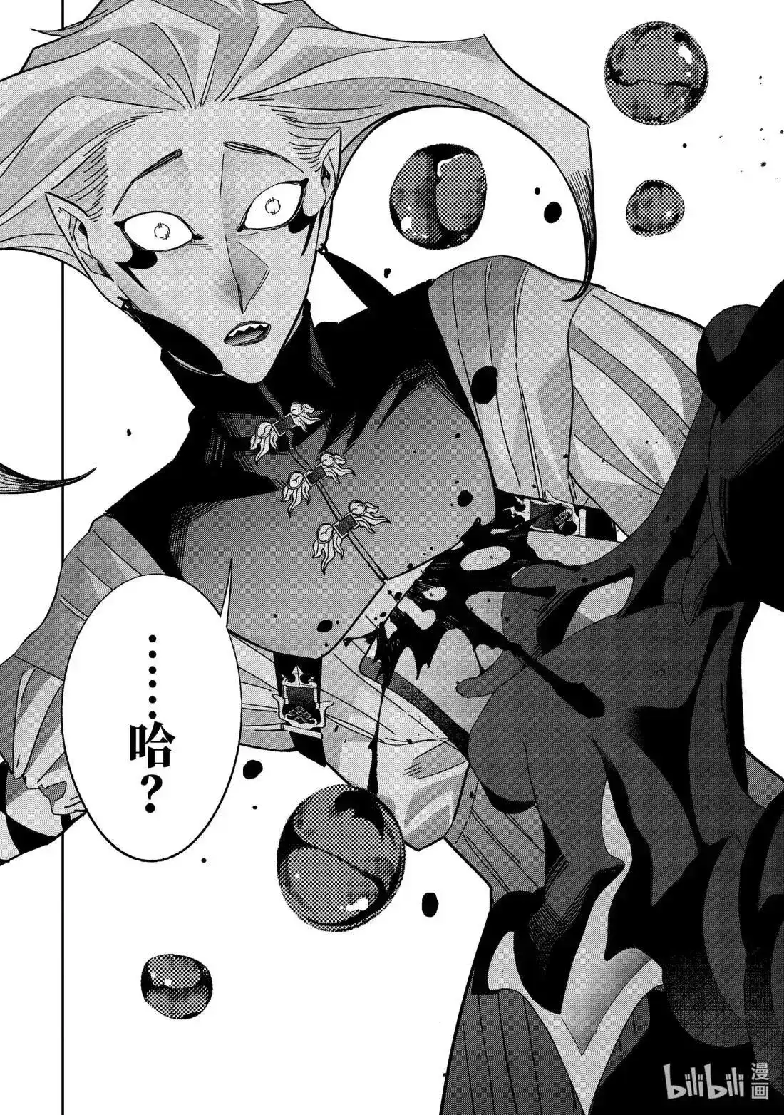 《处刑贤者化身不死之王展开侵略战争》单话 第52.5话 第11页